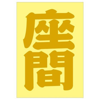 ご当地ステッカー(PA) ドリームプロダクト