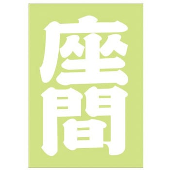 ご当地ステッカー(PA) ドリームプロダクト