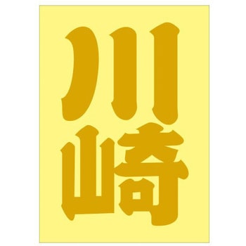 ご当地ステッカー(PA) ドリームプロダクト