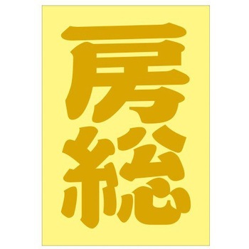 ご当地ステッカー(PA) ドリームプロダクト