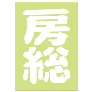 ご当地ステッカー(PA) ドリームプロダクト