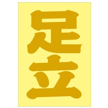 ご当地ステッカー(PA) ドリームプロダクト