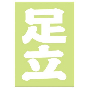 ご当地ステッカー(PA) ドリームプロダクト