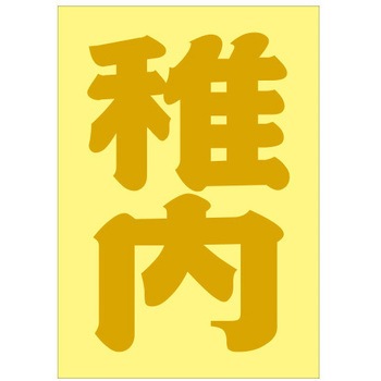 ご当地ステッカー(PA) ドリームプロダクト
