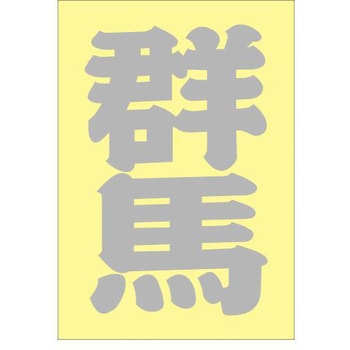 ご当地ステッカー(PA) ドリームプロダクト