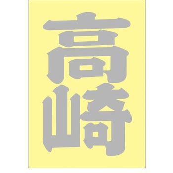 ご当地ステッカー(PA) ドリームプロダクト