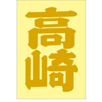 ご当地ステッカー(PA) ドリームプロダクト