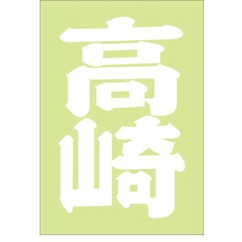 ご当地ステッカー(PA) ドリームプロダクト