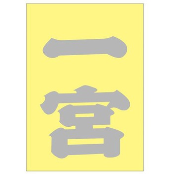ご当地ステッカー(PA) ドリームプロダクト
