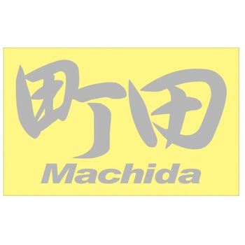 ご当地ステッカー(PC) ドリームプロダクト