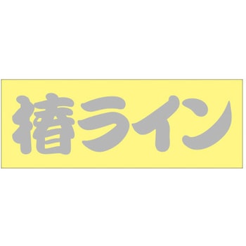 峠道・街道ステッカー ドリームプロダクト