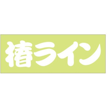 峠道・街道ステッカー ドリームプロダクト