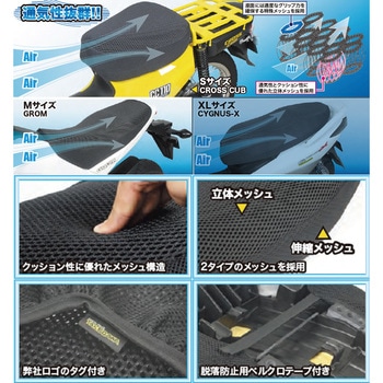 エアフローシートカバー TAKEGAWA(武川)