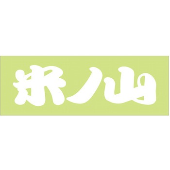 峠道・街道ステッカー ドリームプロダクト