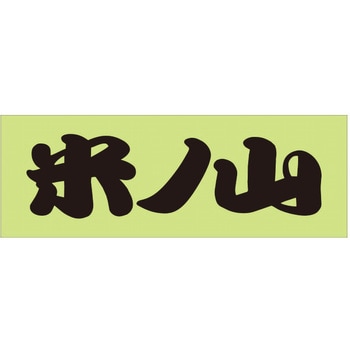 峠道・街道ステッカー ドリームプロダクト
