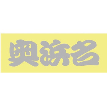 峠道・街道ステッカー ドリームプロダクト