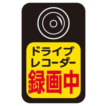 ドラレコステッカー ドリームプロダクト