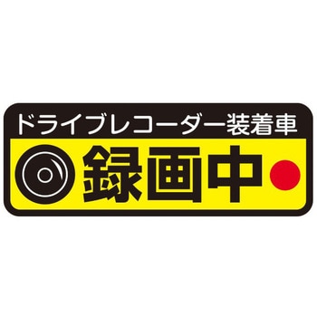 ドラレコステッカー ドリームプロダクト