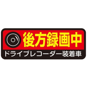 ドラレコステッカー ドリームプロダクト
