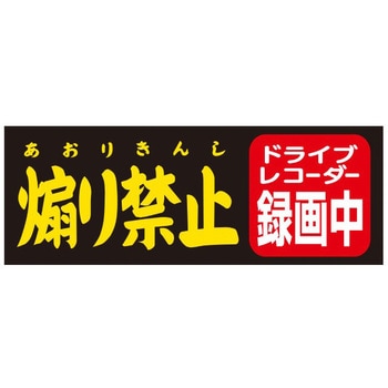 ドラレコステッカー ドリームプロダクト