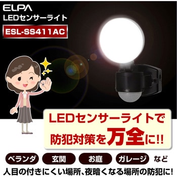 ELPA LEDセンサーライト コンセント式