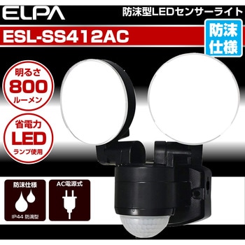 LEDセンサーライト コンセント式 白色LED 防雨 防水 お手軽タイプ 屋外 セキュリティ 防犯 ELPA