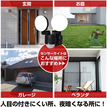 LEDセンサーライト コンセント式 白色LED 防雨 防水 お手軽タイプ 屋外 セキュリティ 防犯 ELPA