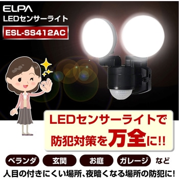 LEDセンサーライト コンセント式 白色LED 防雨 防水 お手軽タイプ 屋外 セキュリティ 防犯 ELPA