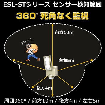 防雨LEDセンサー ELPA　ESL-ST1201AC