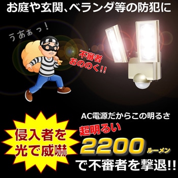 LED 人感センサーライト コンセント式  白色LED 防水 屋外 センサーライト 防犯 セキュリティ ELPA