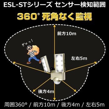LED 人感センサーライト コンセント式  白色LED 防水 屋外 センサーライト 防犯 セキュリティ ELPA