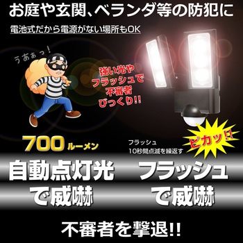 LED 人感センサーライト 白色LED 防犯 セキュリティ 防水  屋外用 電池式 自動点灯 ELPA