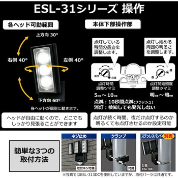 LED 人感センサーライト 白色LED 防犯 セキュリティ 防水  屋外用 電池式 自動点灯 ELPA