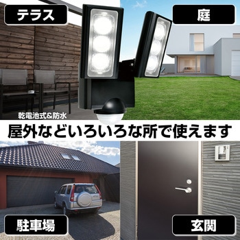 LED 人感センサーライト 白色LED 防犯 セキュリティ 防水  屋外用 電池式 自動点灯 ELPA