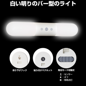 LED 人感センサーライト 電池式 コーナー 用 自動点灯 常時点灯可 ナイトライト ELPA