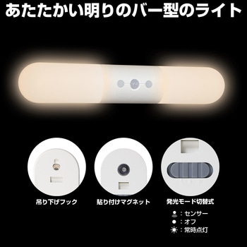 PM-L262(L) LED 人感センサーライト 電池式 コーナー 用 自動点灯 常時