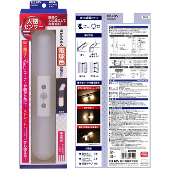 PM-L262(L) LED 人感センサーライト 電池式 コーナー 用 自動点灯 常時