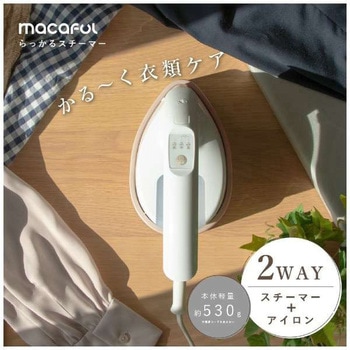らっかるスチーマー マカフル