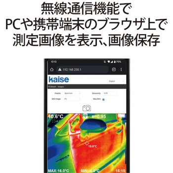 サーモグラフィーカメラ カイセ