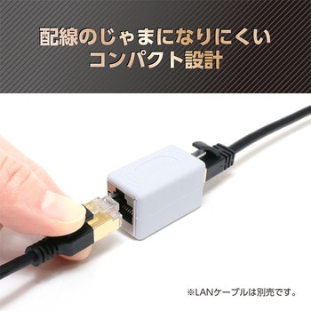 カテ7対応LAN中継アダプタ MCO