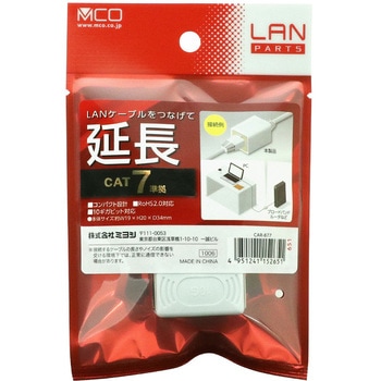 カテ7対応LAN中継アダプタ MCO