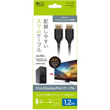 IODATA DA-DP/5M 8K対応DisplayPortケーブル :4957180147444:PodPark