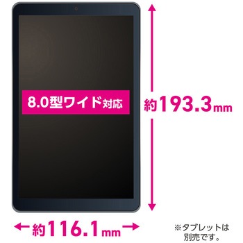 液晶保護フィルム LenovoM8 ZA870041JP用 MCO