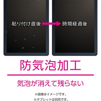 液晶保護フィルム LenovoM8 ZA870041JP用 MCO