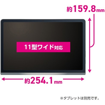 液晶保護フィルム LenovoYoga11ZA8W0113JP用 MCO
