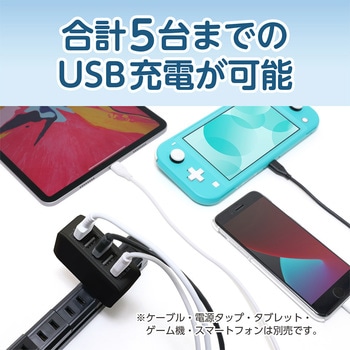 USB-ACアダプタ ミニ 2．4A対応 5ポート 30W 6A対応 MCO