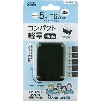 USB-ACアダプタ ミニ 2．4A対応 5ポート 30W 6A対応 MCO