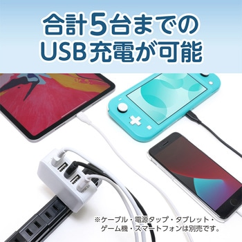 USB-ACアダプタ ミニ 2．4A対応 5ポート 30W 6A対応 MCO