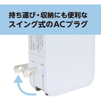 USB-ACアダプタ ミニ 2．4A対応 5ポート 30W 6A対応 MCO