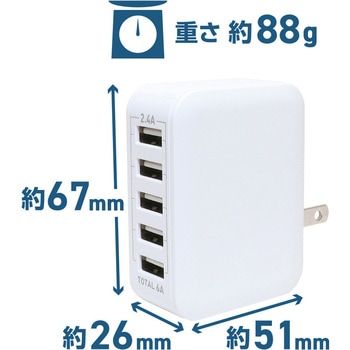USB-ACアダプタ ミニ 2．4A対応 5ポート 30W 6A対応 MCO